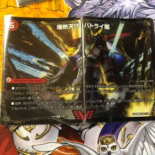 爆熱天守バトライ閣