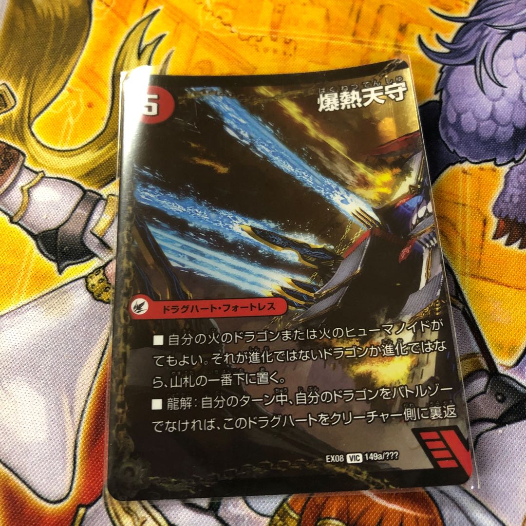 爆熱天守バトライ閣