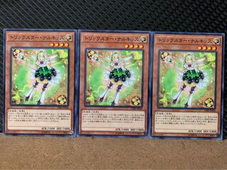 【ぽぽたん】遊戯王 5999 トリックスター・ナルキッス 3枚 ノーマル