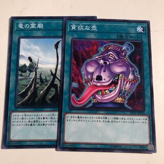 Dragon Shrine Pot of Avarice