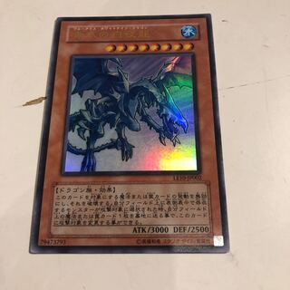 青氷の白夜龍 ウルトラレア