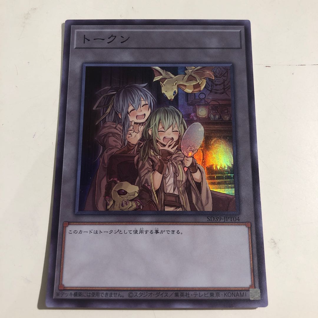 霊使いトークン エリア ウィン