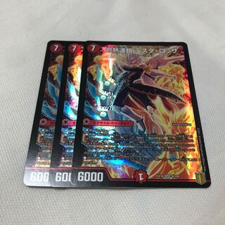 Burning Chain Testa Rossa