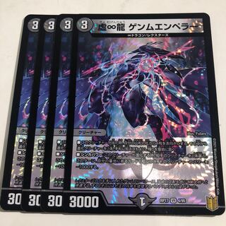 Emptiness-Infinity Dragon Genm-Emperor 4 pieces