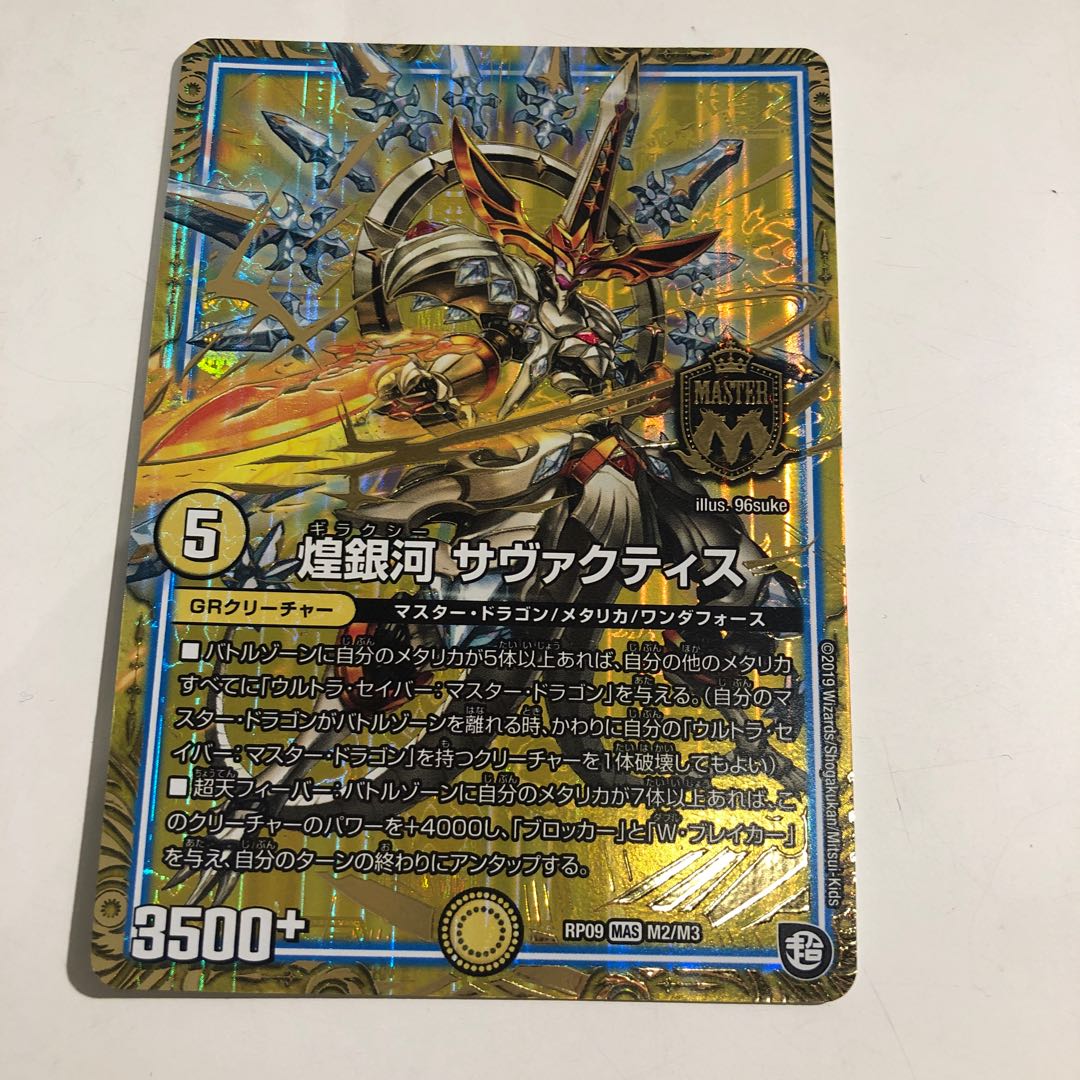 Glimmering Galaxy Savactis