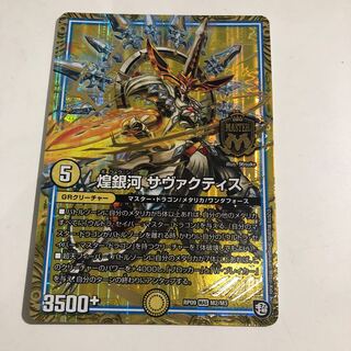 Glimmering Galaxy Savactis