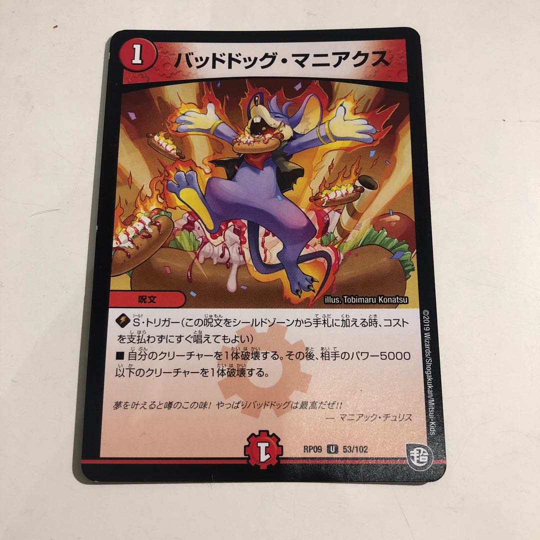 Dangerous Dog Maniacs