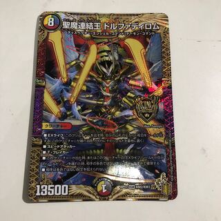 Holy Demon Consolidated King Dolfadilom