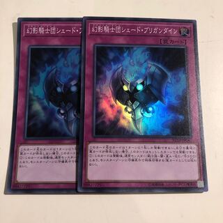 幻影騎士団シェード・ブリガンダイン　2枚