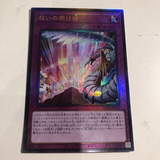 Bridge of Redeem Ultimate Rare Relief