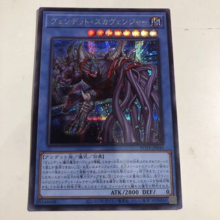 Vendetto Scavenger Secret Rare