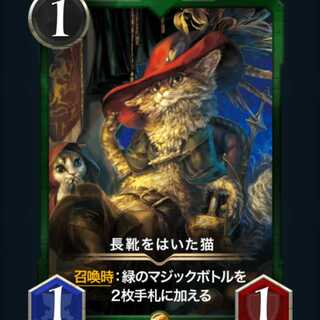 [スピ無し]長靴をはいた猫