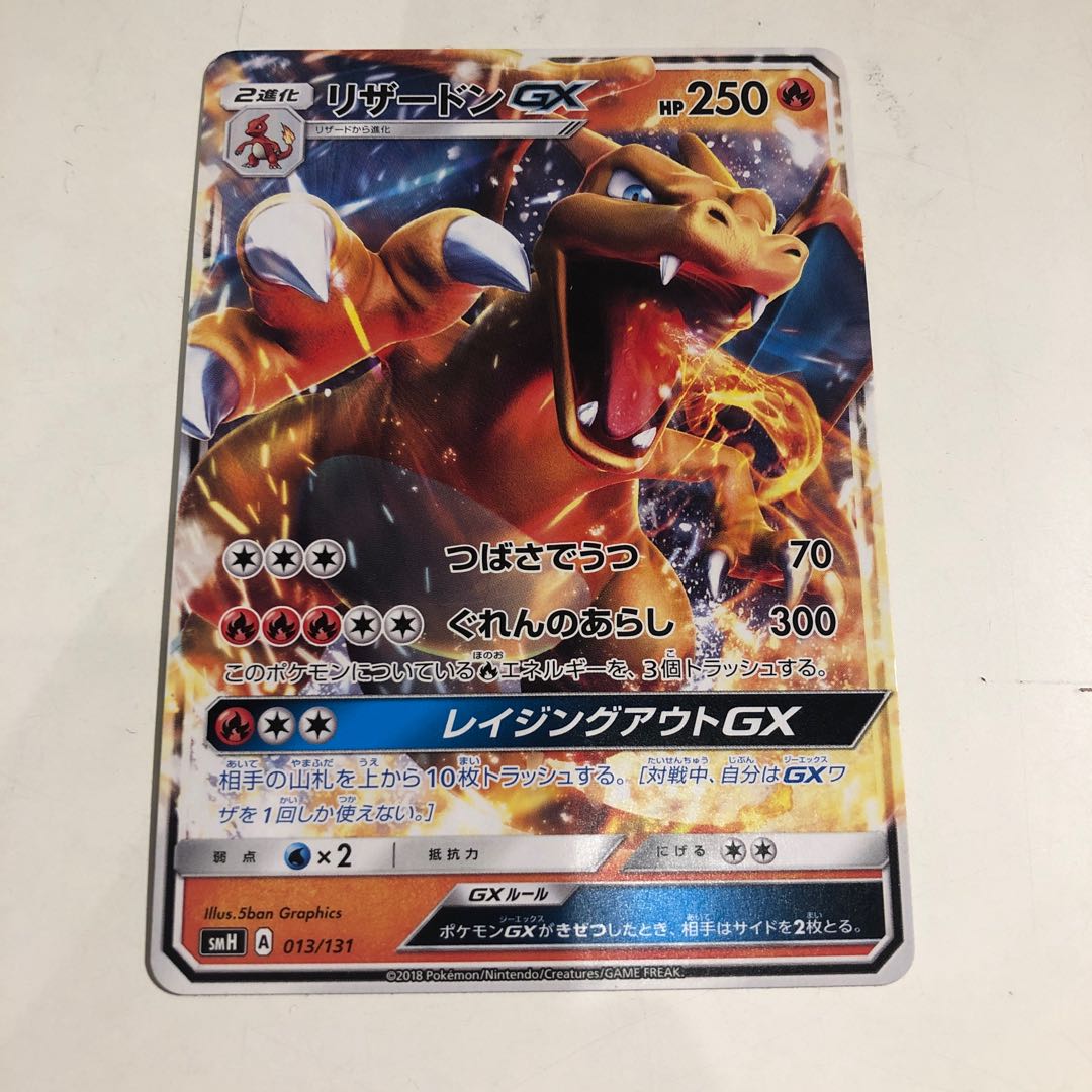 GXスタートデッキ 7個 未開封 ライチュウ リザードン他 サン&ムーン GXスタートデッキ ライチュウ リザードン 未開封品 - メルカリ