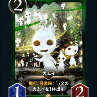 カムイ2枚セット