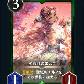 夕焼けのエルフ