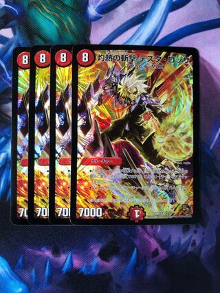 Burning Slash Testa Rossa VR