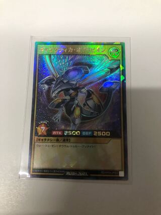 ギャラクティカオブリビオン　ラッシュレア