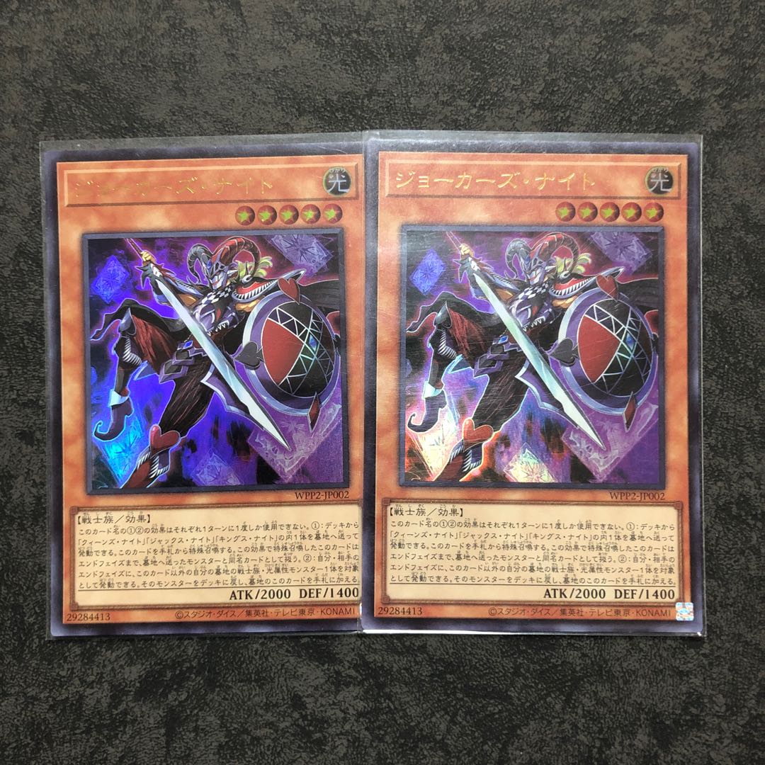 2 Joker's Knight ultra-rare cards