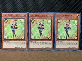 【ぽぽたん】遊戯王 7105 トリックスター・ヒヨス 3枚 ノーマル