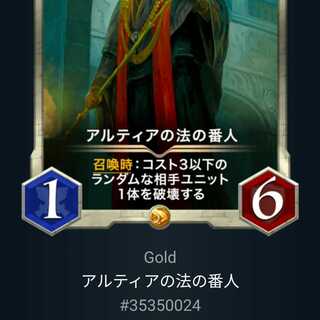 アルティアの法の番人 Lv50