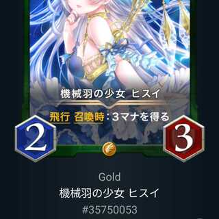 機械羽の少女 ヒスイ Lv42