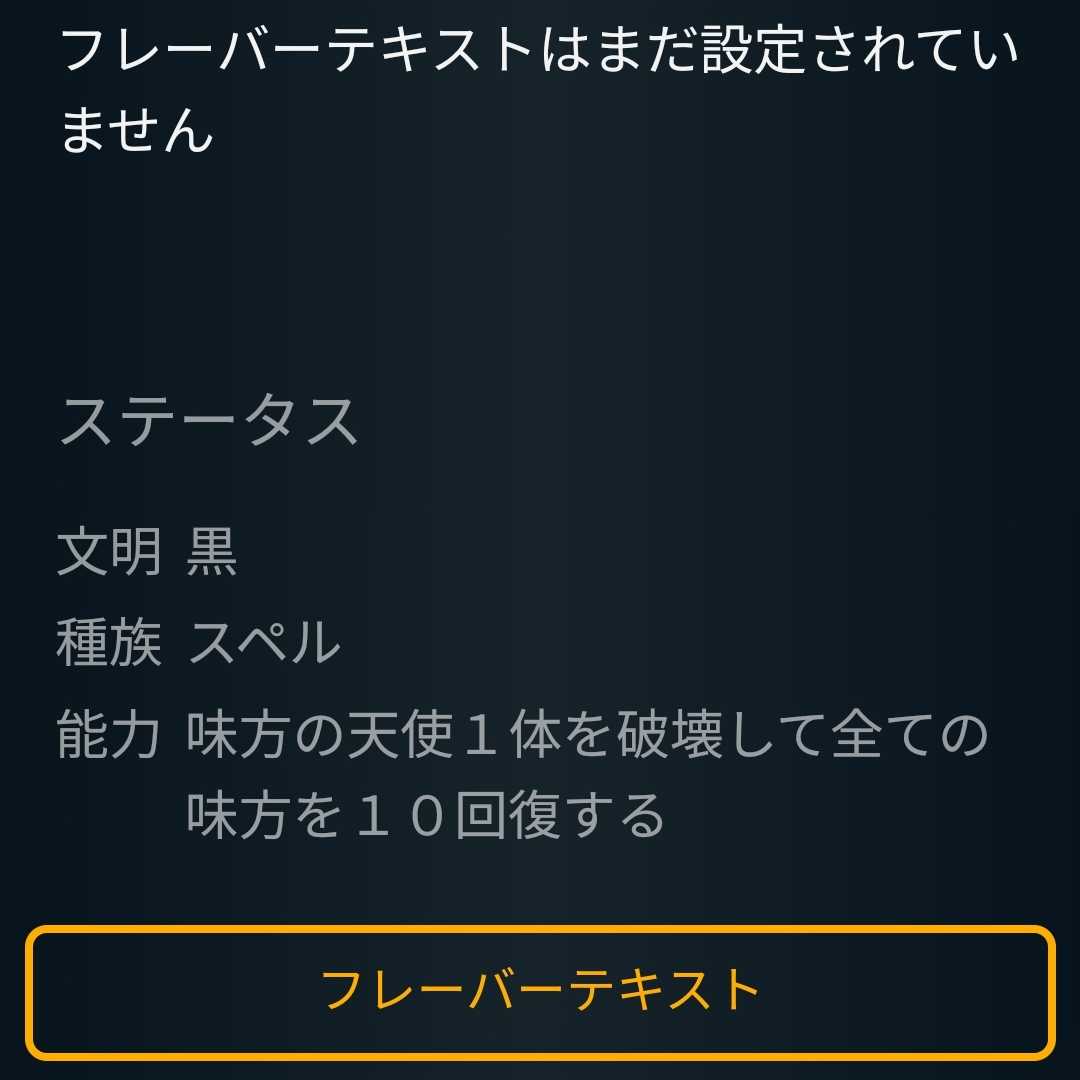 アミルの生贄 Lv52