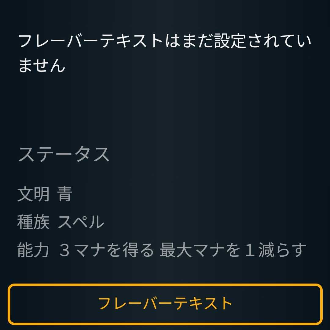 サイラスの転換 Lv60