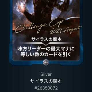 サイラスの魔本 Lv37