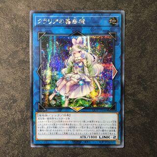 クラリアの蟲惑魔 シークレットレア　アジア版　亜シク