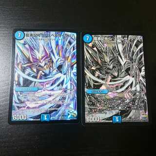 スペルサイクリカ