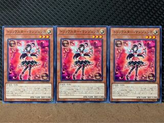 【ぽぽたん】遊戯王 6082 トリックスター・マンジュシカ 3枚 ノーマル