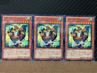 【ぽぽたん】遊戯王 473 ドラグニティ-プリムス・ピルス 3枚 ノーマル