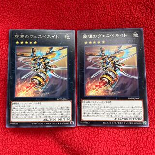 Drill Driver Vespenato 2 rare