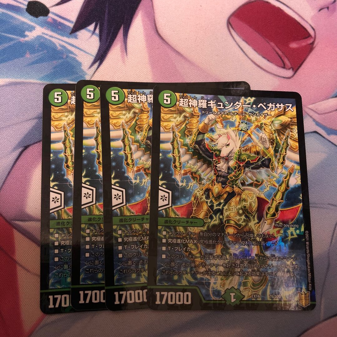 Psychic Shinra Günther Pegasus 4 sheets