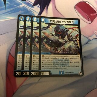 Growling Iron Arm Girigazami 4 sheets