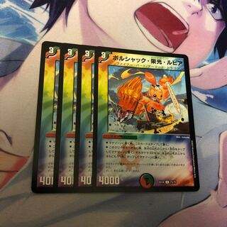 Borshak, Glory, and Rupiah 4 sheets