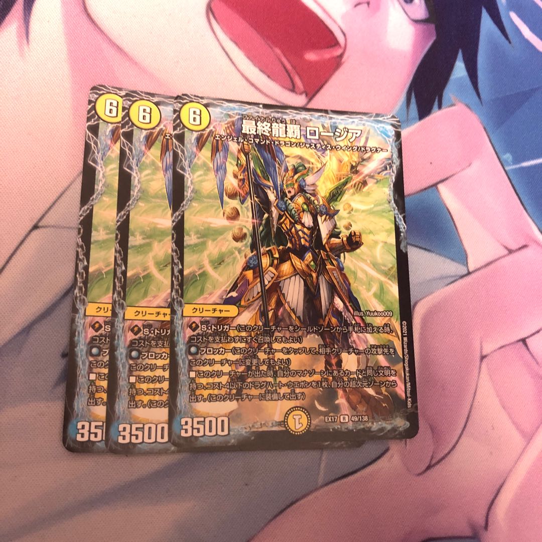 Final Dragon's Heights Rosia 3 pieces