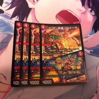 Goligan Crusher Goldoza｜Dynamouse Scrapper