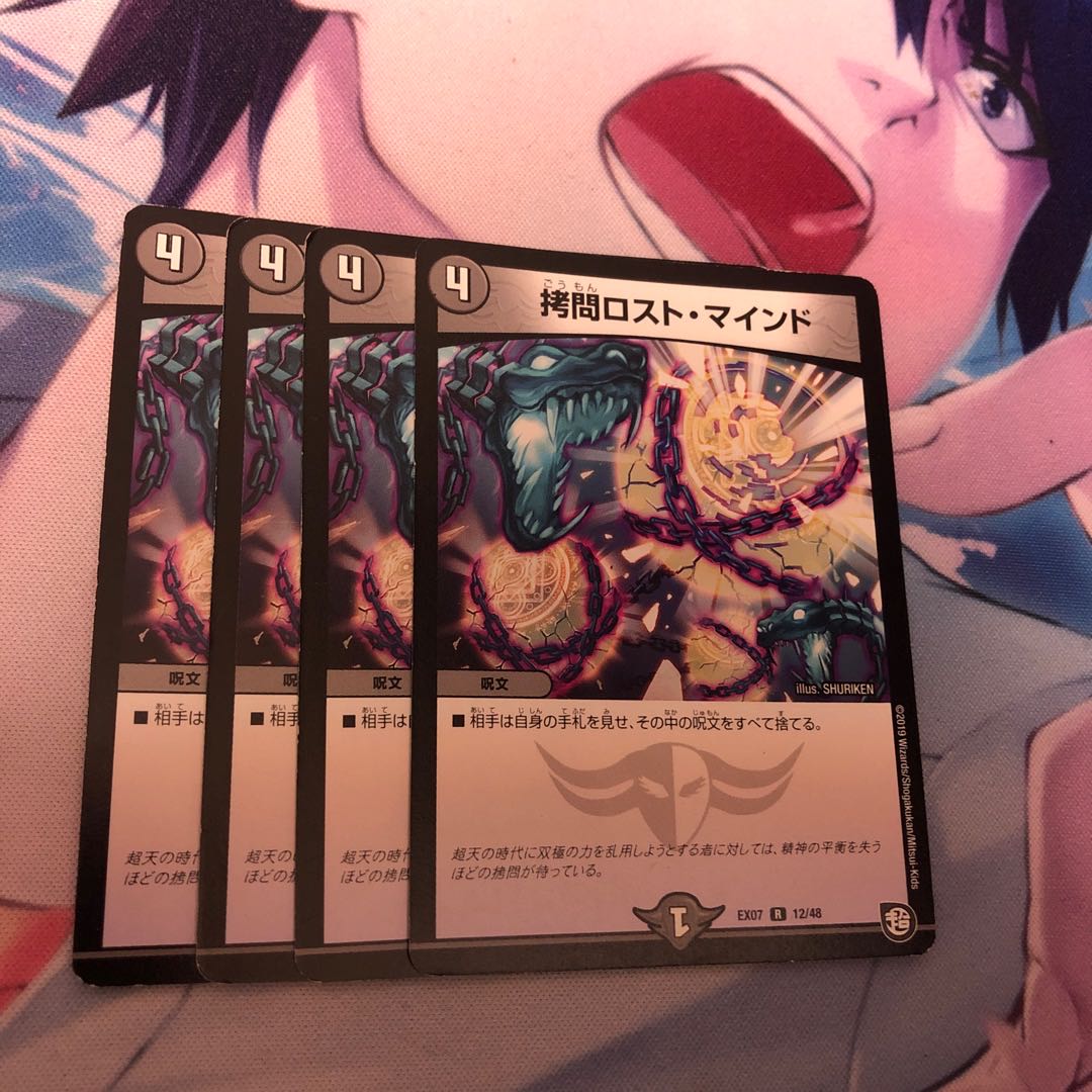 TortureDisappear Mind