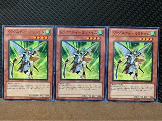 【ぽぽたん】遊戯王 354 ドラグニティ-ミリトゥム 3枚 ノーマル