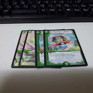 フェアリーライフ 4枚