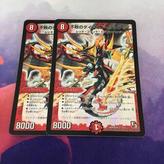 不敗のダイハード・リュウセイ 初期 2枚