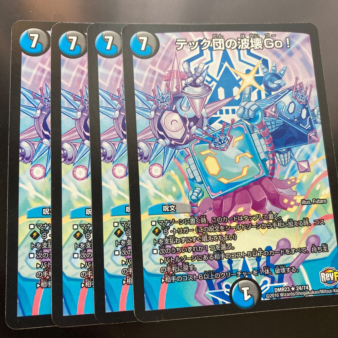 Tech group's wave breaking Go!