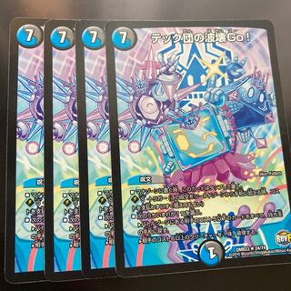 Tech group's wave breaking Go!