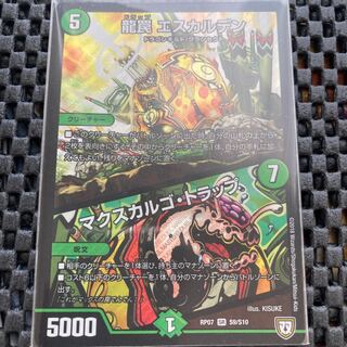 龍罠 エスカルデン｜マクスカルゴ・トラップ SR