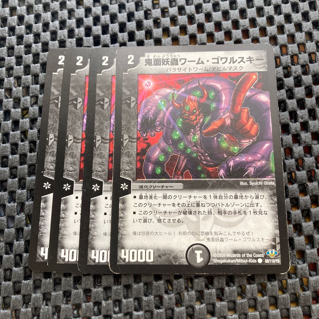 devil's face worm worm Gowarski