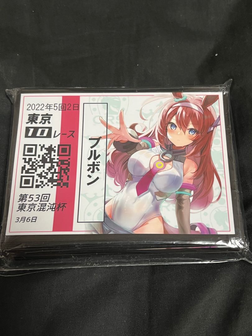 ウマ娘 ミホノブルボン スリーブ　馬券