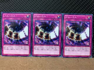 【ぽぽたん】遊戯王 4278 フルハウス 3枚 ノーマル