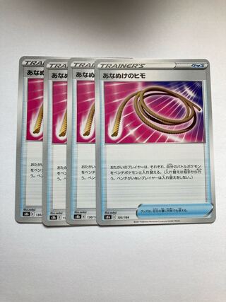 f30 Escape Rope 4 sheets Trekking Pokemon