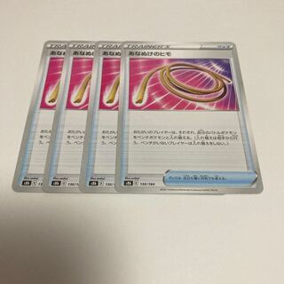 f33 Escape Rope 4 sheets Treasured Pokémon